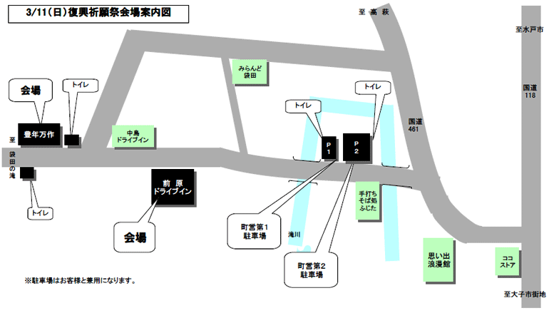 復興祈願祭会場案内図