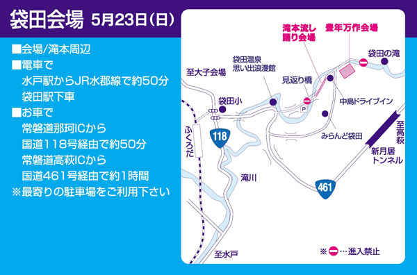 袋田会場マップ