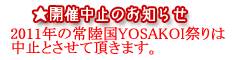開催決定!!2011年5月21日・22日