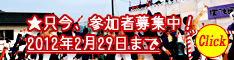 チーム受付終了！参加チームは・・・